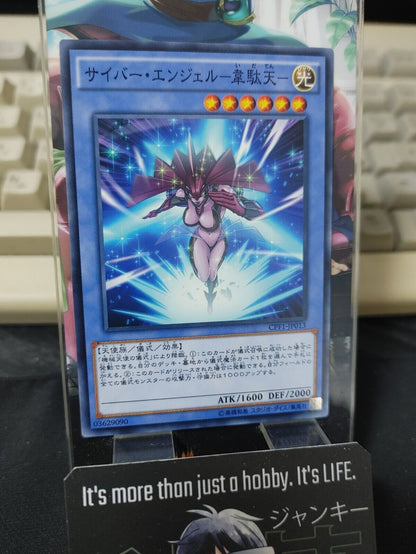 Cyber Angel Idaten Yu-Gi-Oh Yugioh CPF1-JP013  Konami JAPAN UNCENSORED