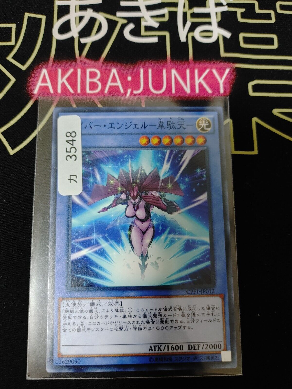 Cyber Angel Idaten Yu-Gi-Oh Yugioh CPF1-JP013  Konami JAPAN UNCENSORED