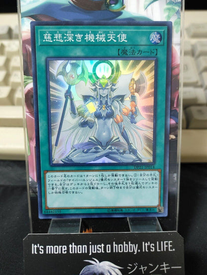 Merciful Machine Angel Yu-Gi-Oh DP21-JP014 Super Rare JAPAN UNCENSORED