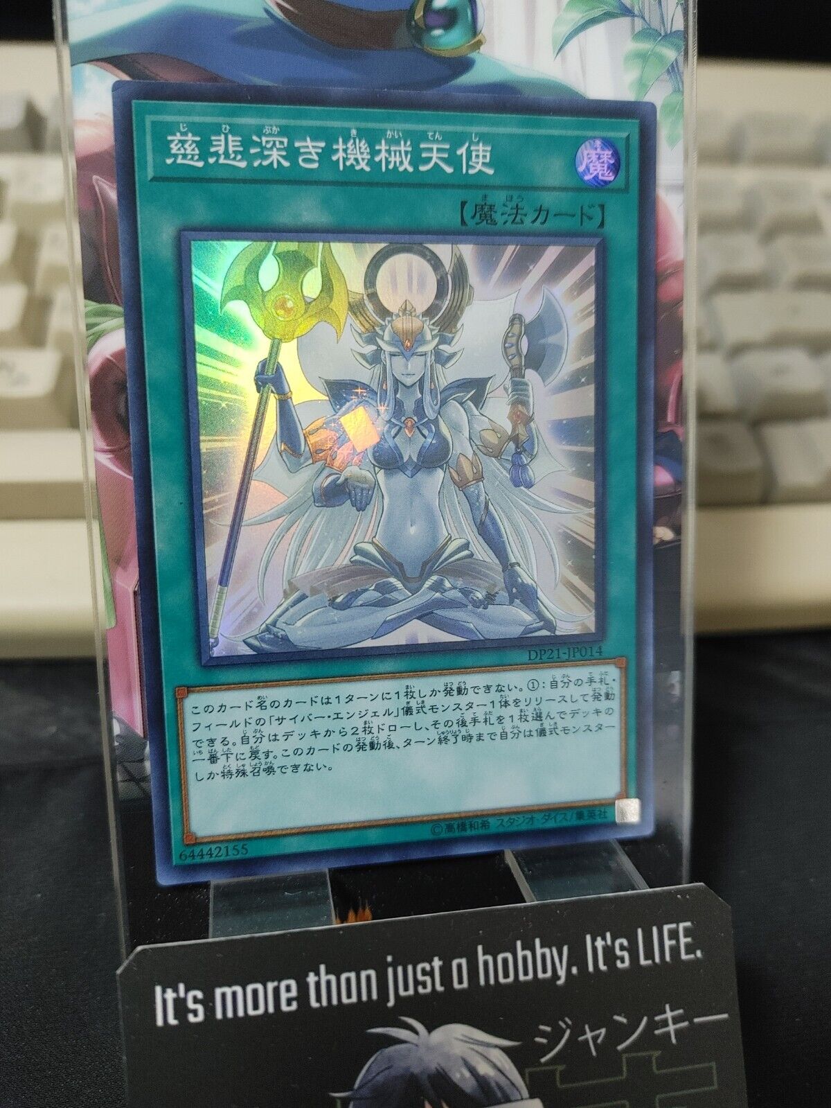 Merciful Machine Angel Yu-Gi-Oh DP21-JP014 Super Rare JAPAN UNCENSORED