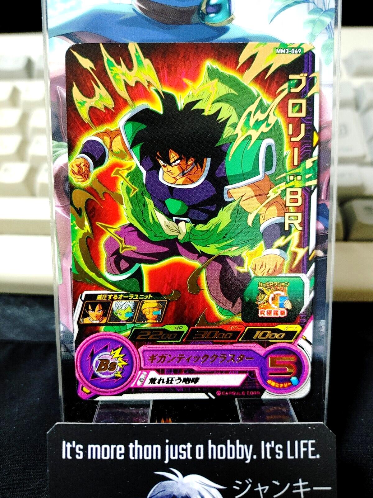 Super Dragon Ball Heroes Broly MM3-069 R Japan Release