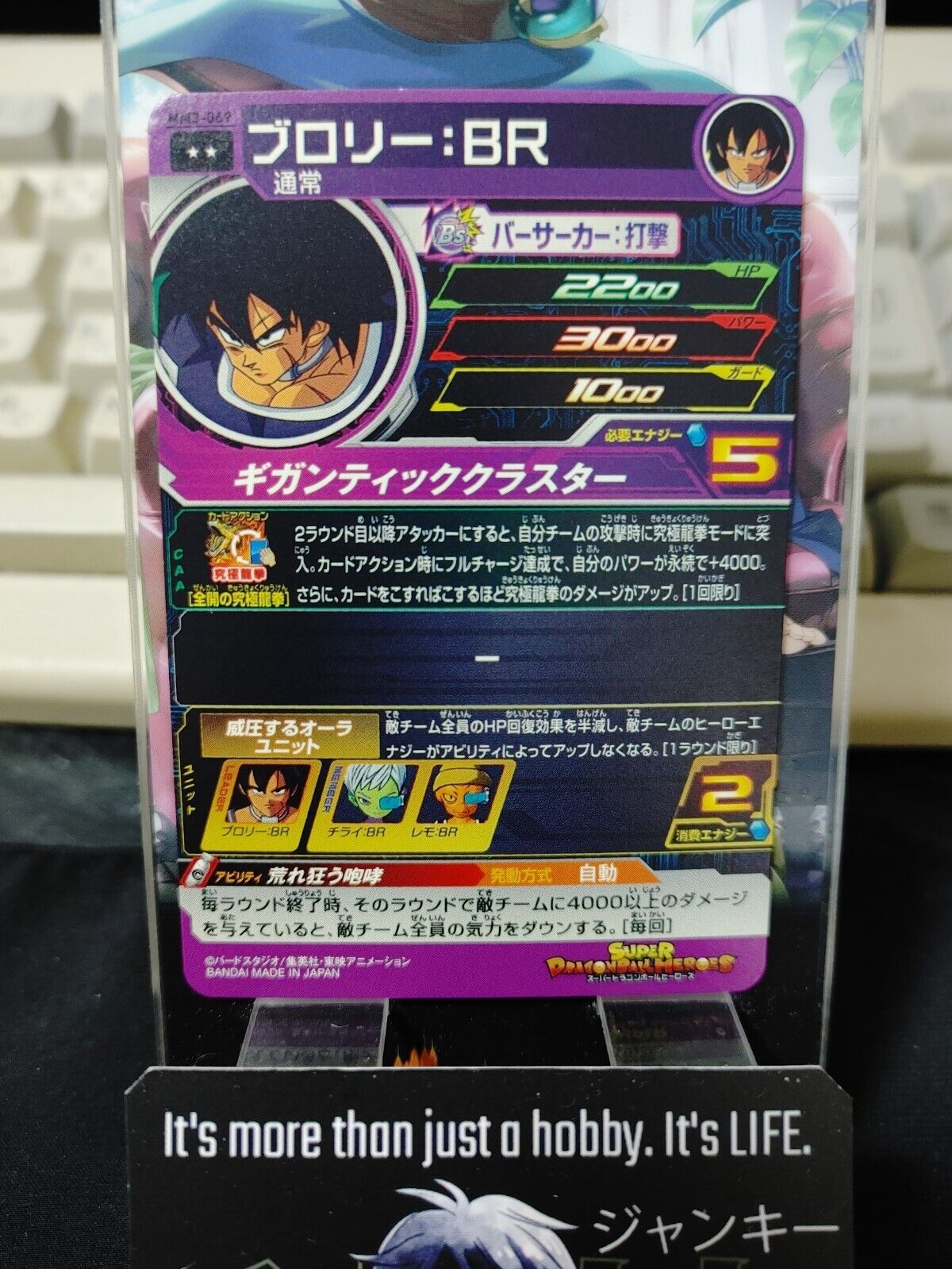 Super Dragon Ball Heroes Broly MM3-069 R Japan Release