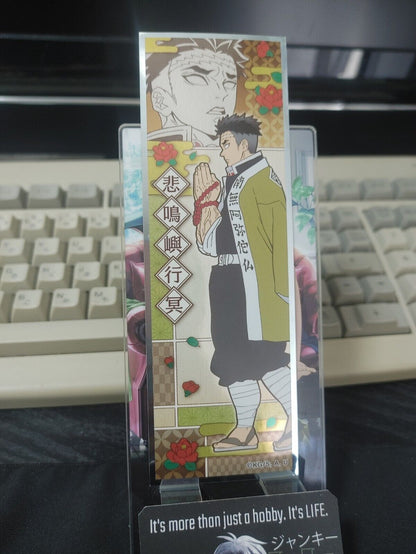 Demon Slayer Bookmark Kimetsu no Yaiba Gyomei Himejima 24 Japan Release