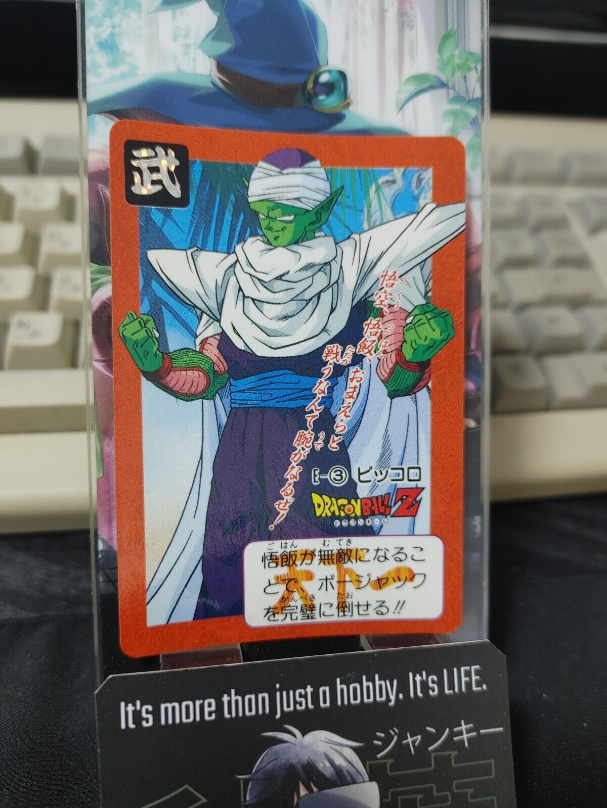 Dragon Ball Z Bandai Carddass Card Piccolo E-3 Japanese Retro Vintage Japan