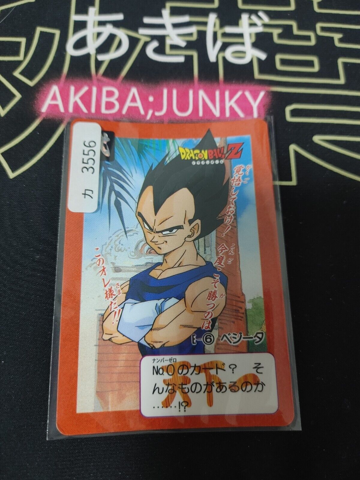 Dragon Ball Z Bandai Carddass Card Vegeta E-6 Japanese Retro Vintage Japan