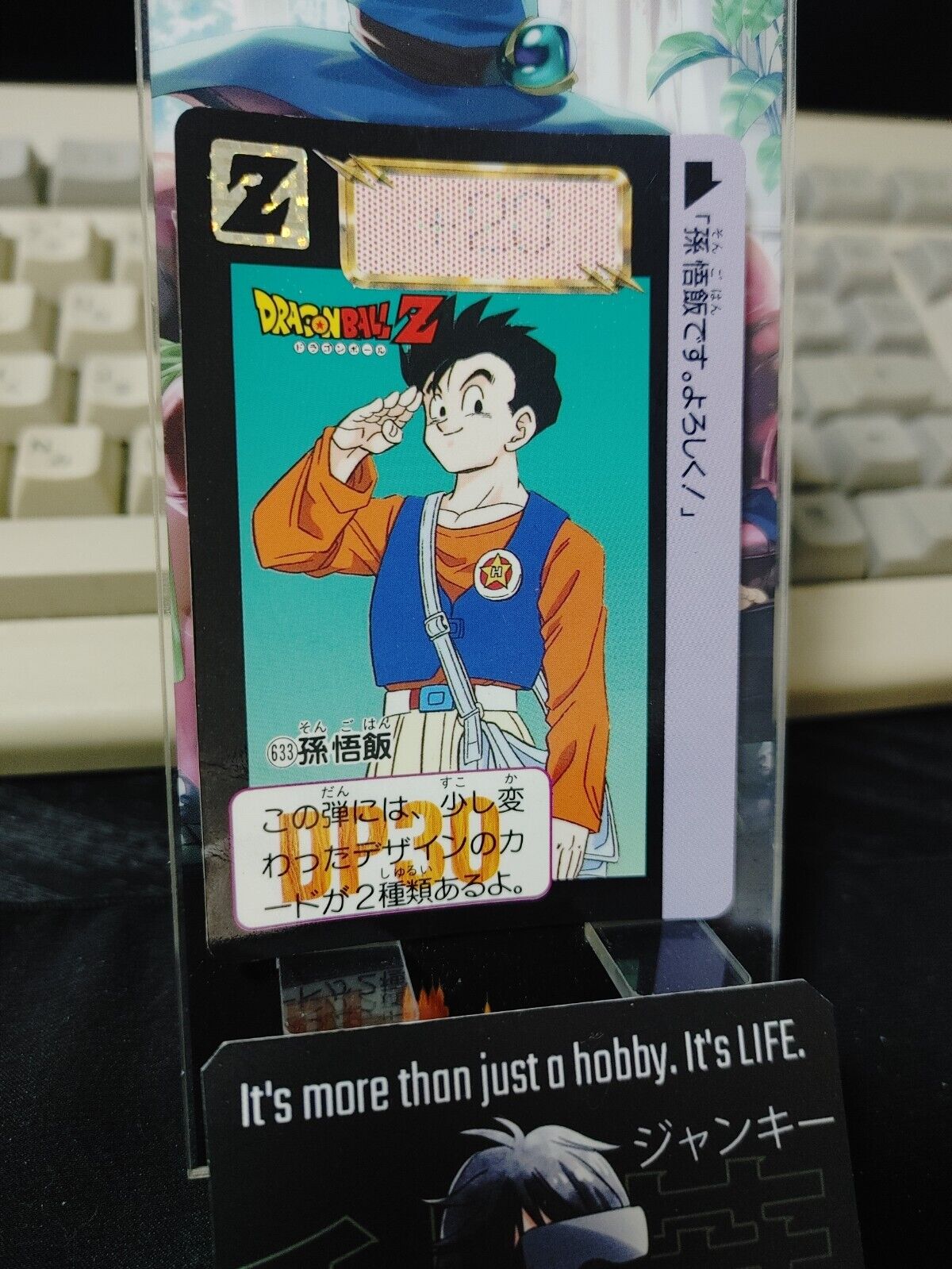 Dragon Ball Z Bandai Carddass Card Gohan #633 Japanese Retro Vintage Japan