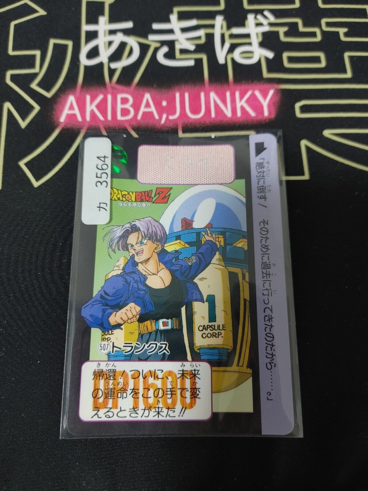 Dragon Ball Z Bandai Carddass Card Trunks #507 Japanese Retro Vintage Japan