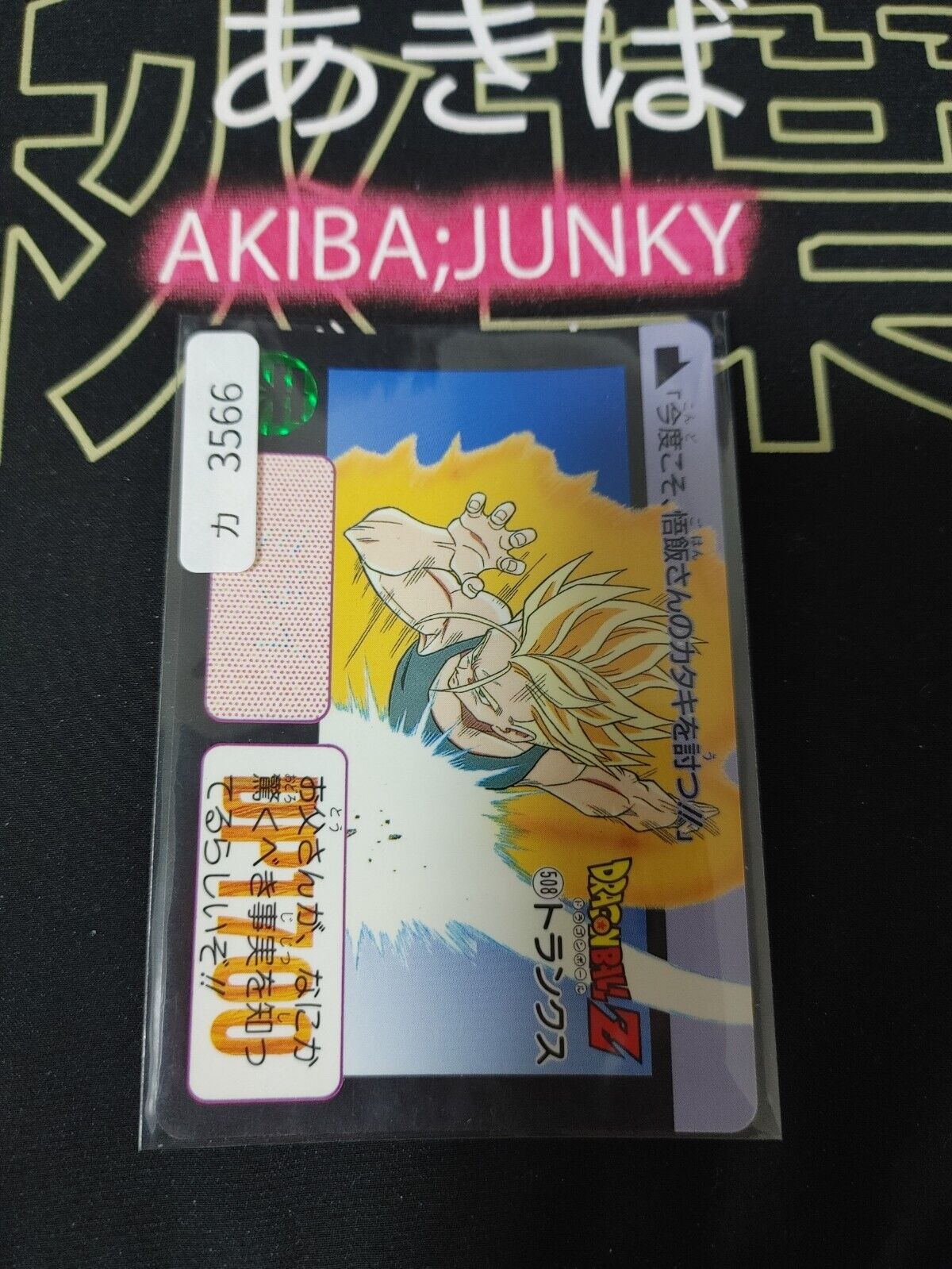 Dragon Ball Z Bandai Carddass Card Trunks #508 Japanese Retro Vintage Japan