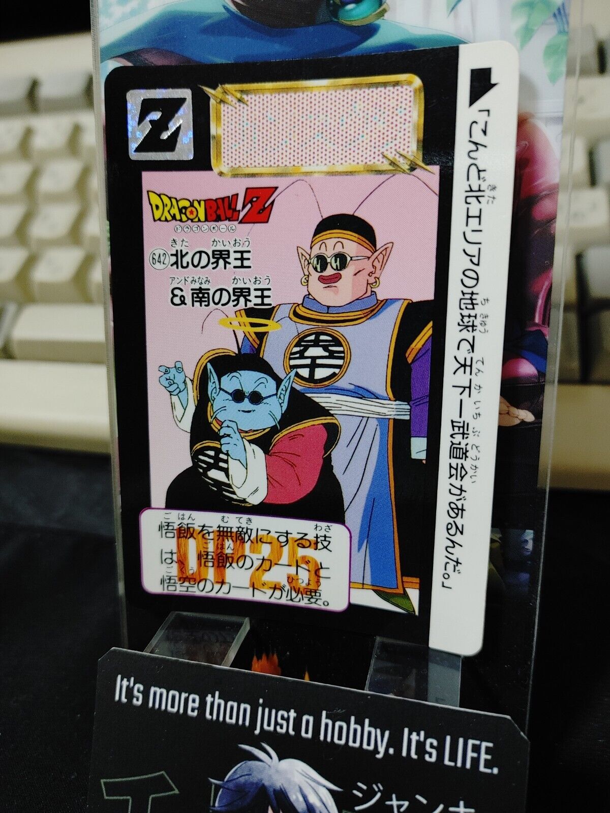 Dragon Ball Z Bandai Carddass Card King Kai #642 Japanese Retro Vintage Japan