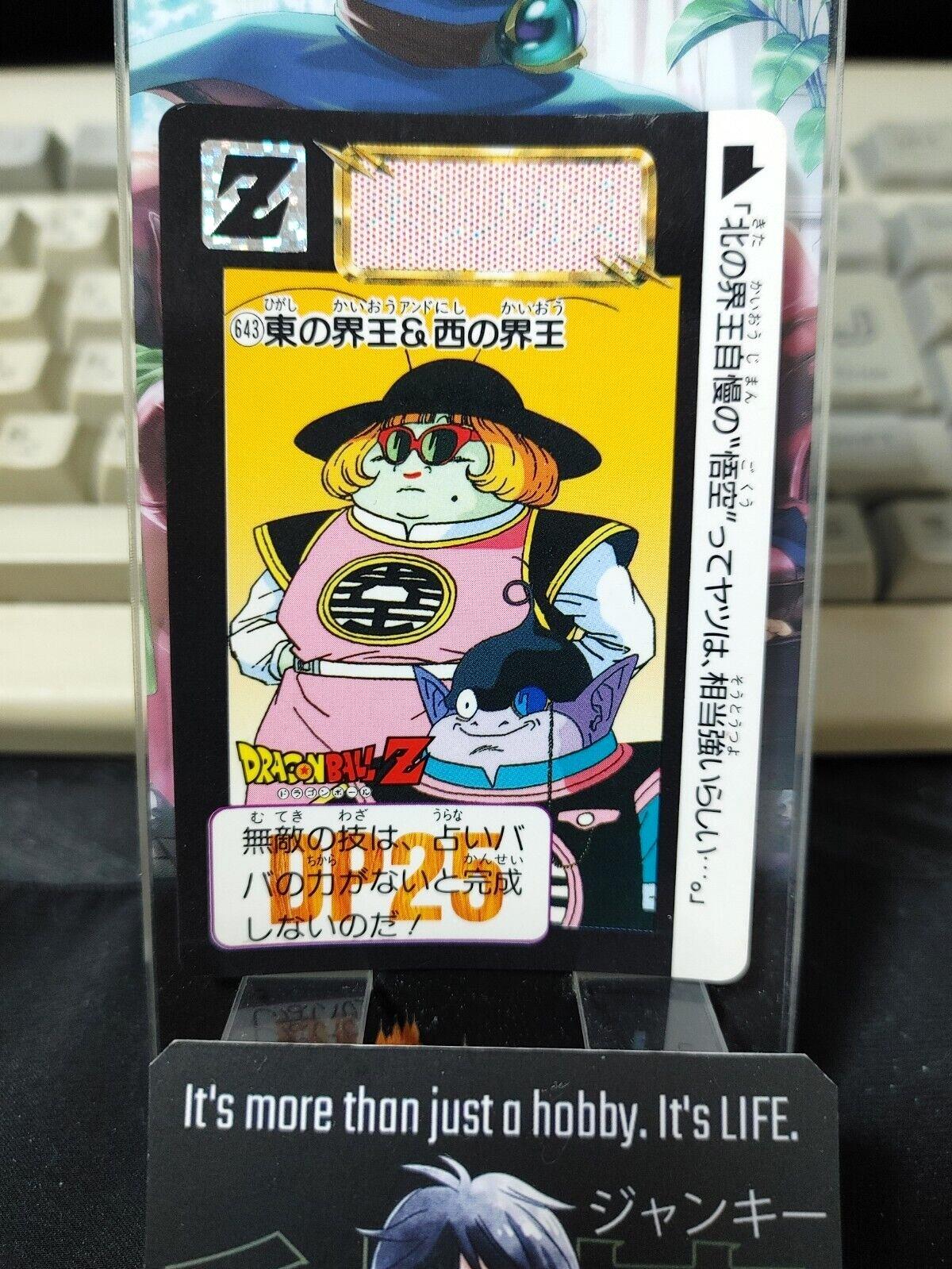 Dragon Ball Z Bandai Carddass Card Kai #643 Japanese Retro Vintage Japan