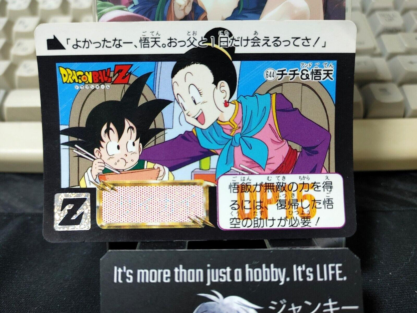 Dragon Ball Z Bandai Carddass Card Chi Chi Goten #644 Japanese Vintage Japan