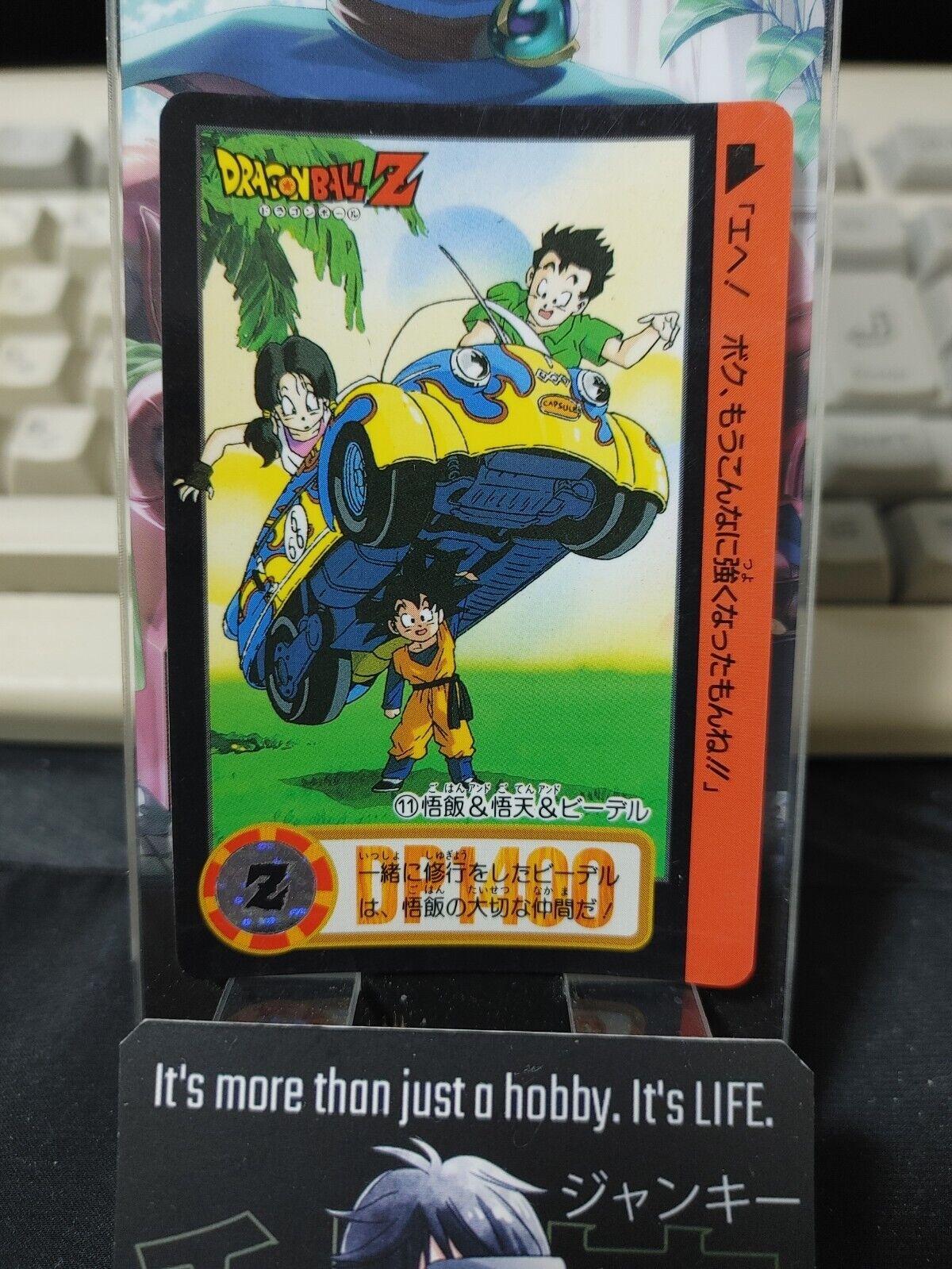 Dragon Ball Z Bandai Carddass Card Gohan Videl Goten #11 Japanese Vintage Japan