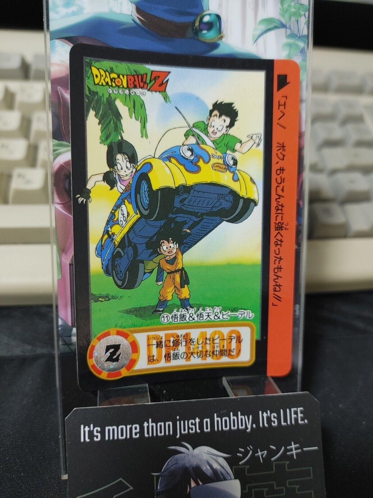 Dragon Ball Z Bandai Carddass Card Gohan Videl Goten #11 Japanese Vintage Japan