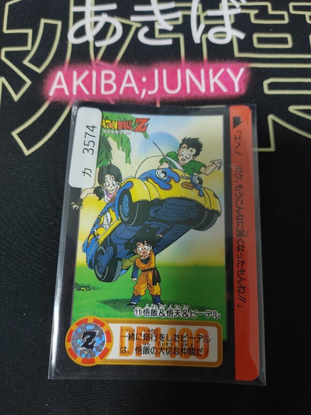 Dragon Ball Z Bandai Carddass Card Gohan Videl Goten #11 Japanese Vintage Japan