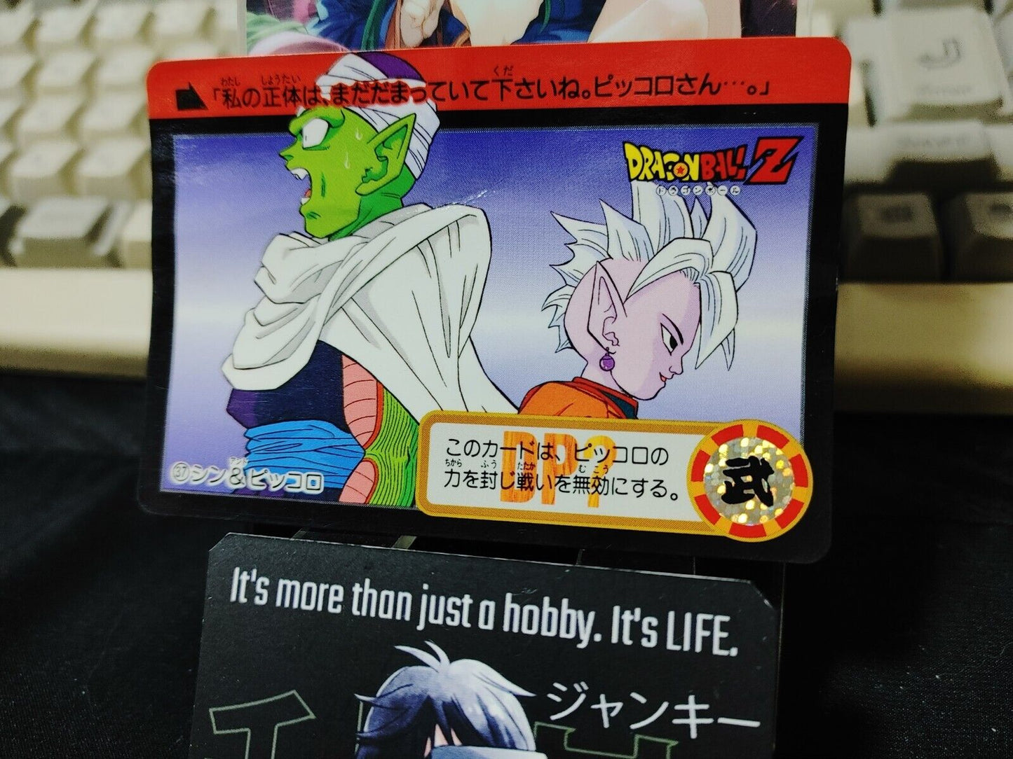 Dragon Ball Z Bandai Carddass Card Piccolo Shin #37 Japanese Vintage Japan