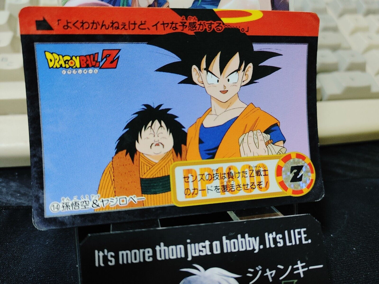 Dragon Ball Z Bandai Carddass Card Goku Yajirobe #14 Japanese Vintage Japan