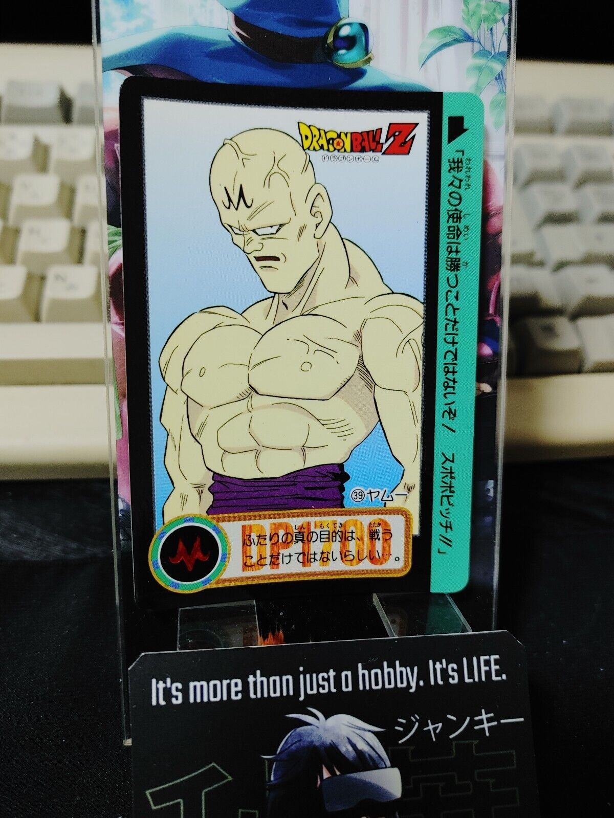 Dragon Ball Z Bandai Carddass Card Yamu #39 Japanese Vintage Japan