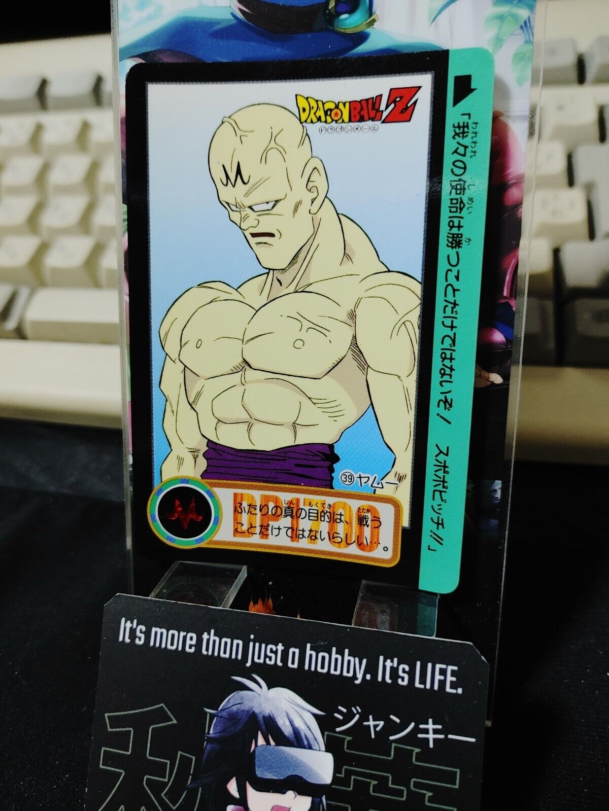 Dragon Ball Z Bandai Carddass Card Yamu #39 Japanese Vintage Japan