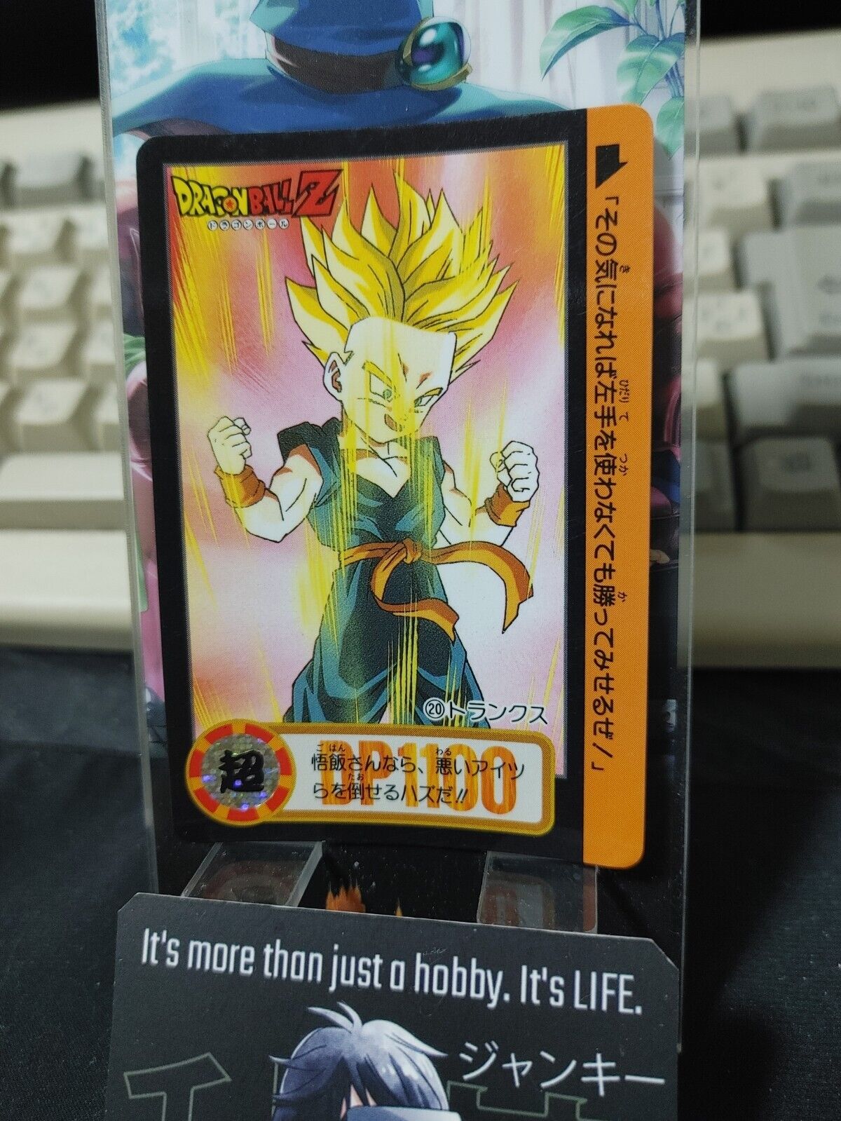 Dragon Ball Z Bandai Carddass Card Trunks #20 Japanese Vintage Japan