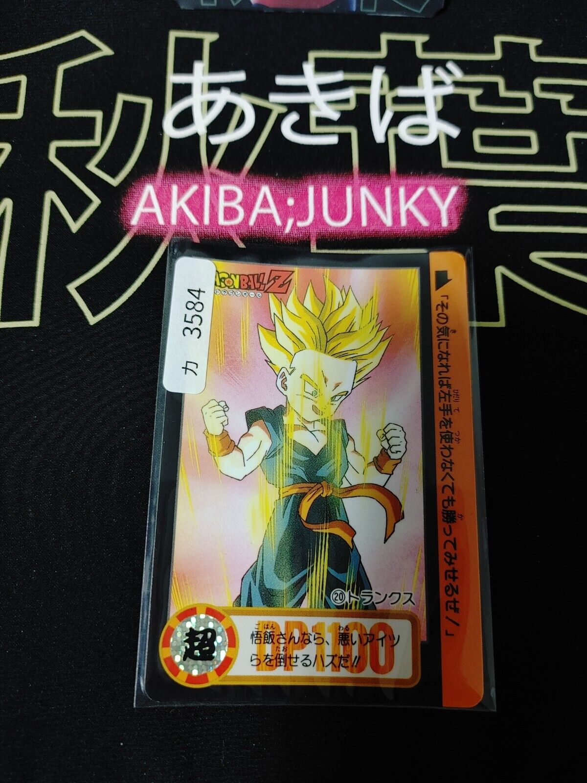 Dragon Ball Z Bandai Carddass Card Trunks #20 Japanese Vintage Japan