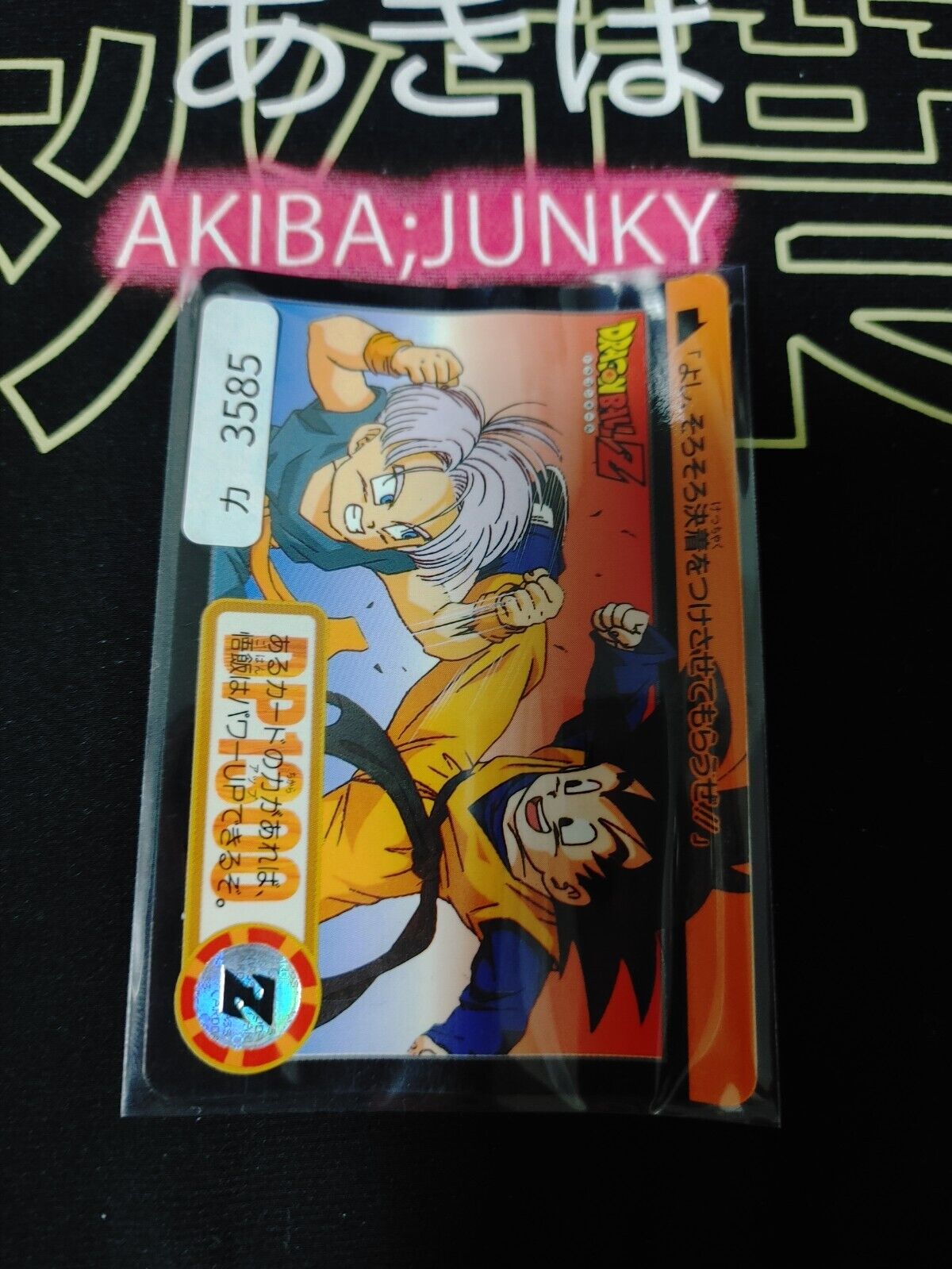 Dragon Ball Z Bandai Carddass Card Trunks Goten #22 Japanese Vintage Japan