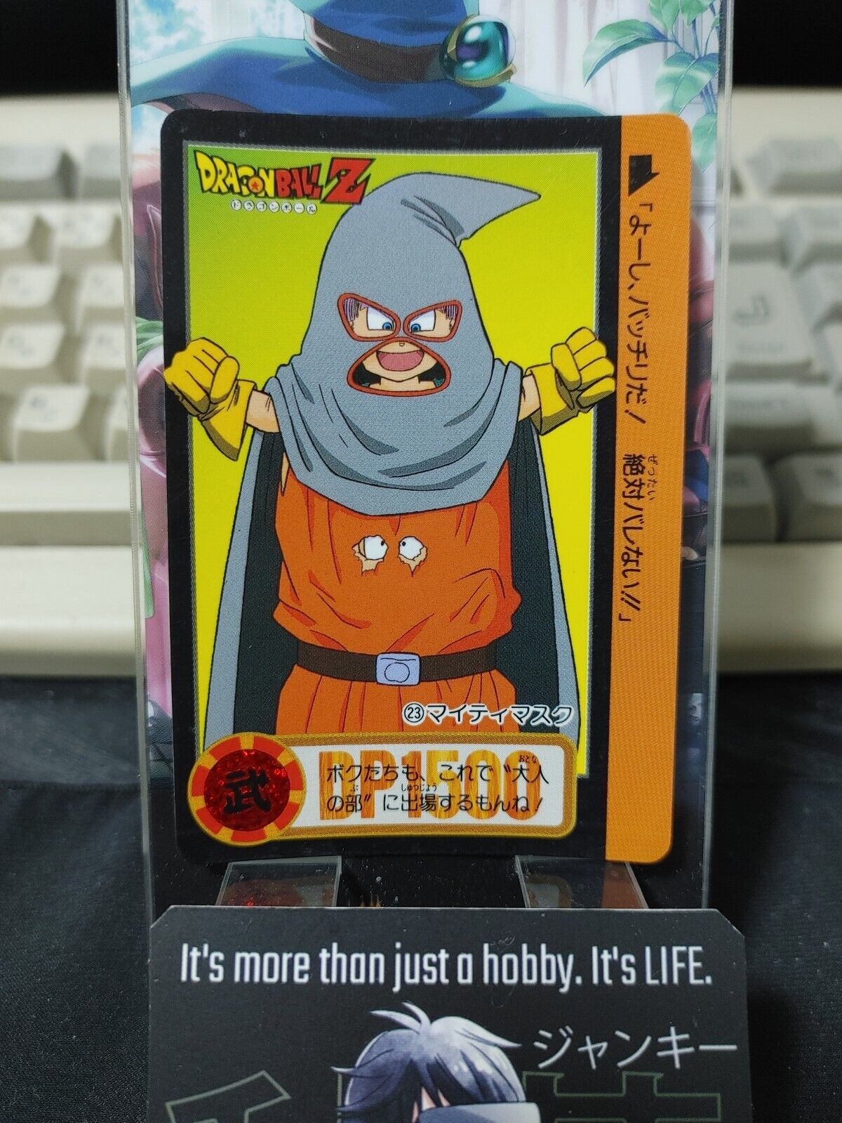 Dragon Ball Z Bandai Carddass Card Trunks Goten #23 Japanese Vintage Japan