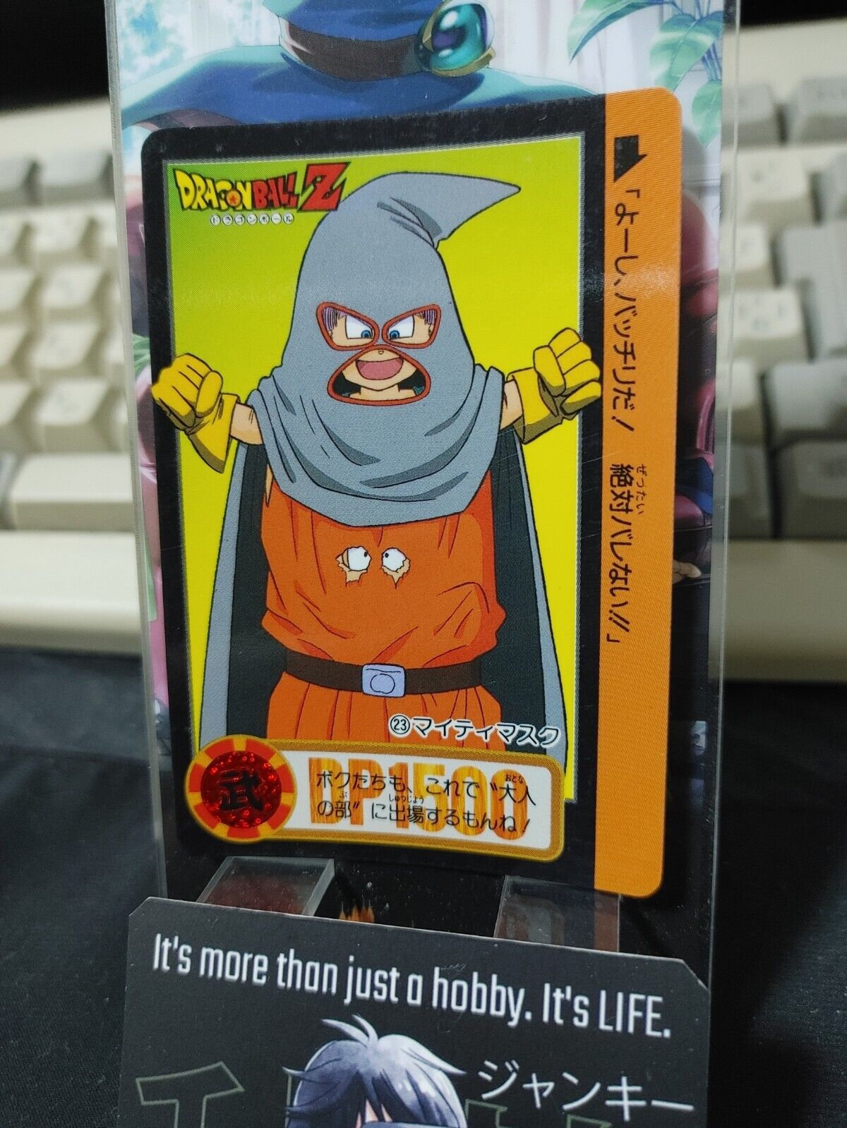 Dragon Ball Z Bandai Carddass Card Trunks Goten #23 Japanese Vintage Japan