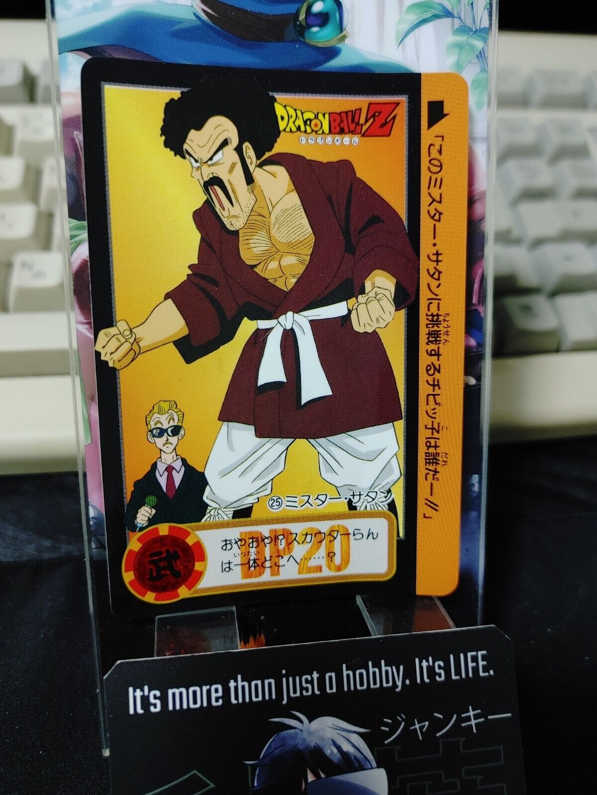 Dragon Ball Z Bandai Carddass Card Satan Hercule #25 Japanese Vintage Japan