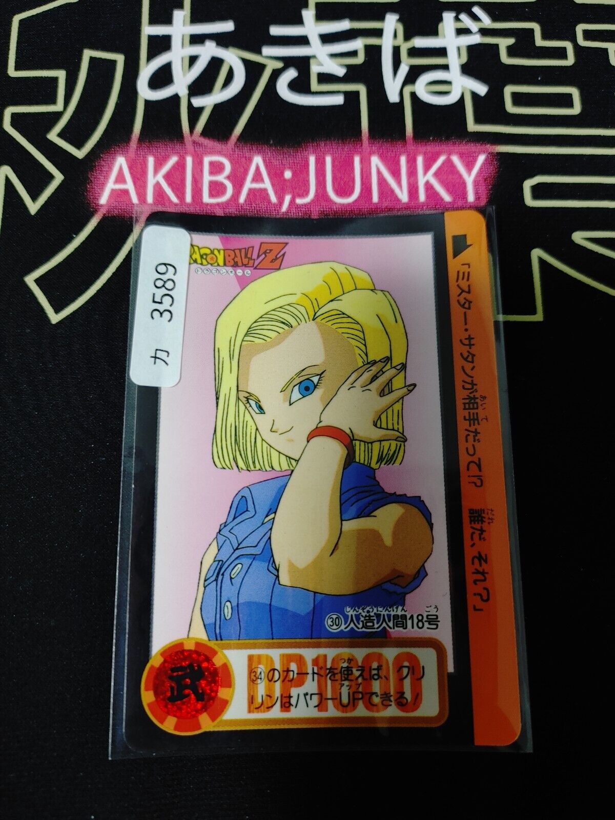 Dragon Ball Z Bandai Carddass Card Android 18 #30 Japanese Vintage Japan