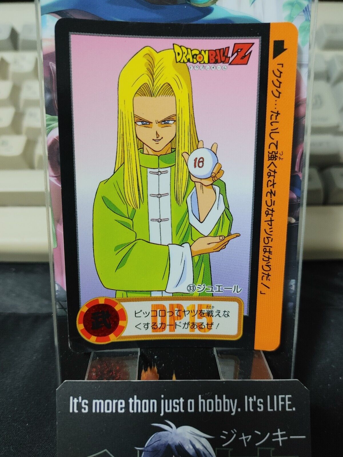 Dragon Ball Z Bandai Carddass Card Jewel #33 Japanese Vintage Japan