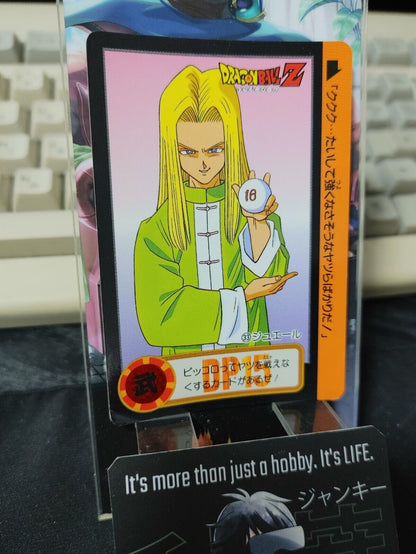 Dragon Ball Z Bandai Carddass Card Jewel #33 Japanese Vintage Japan