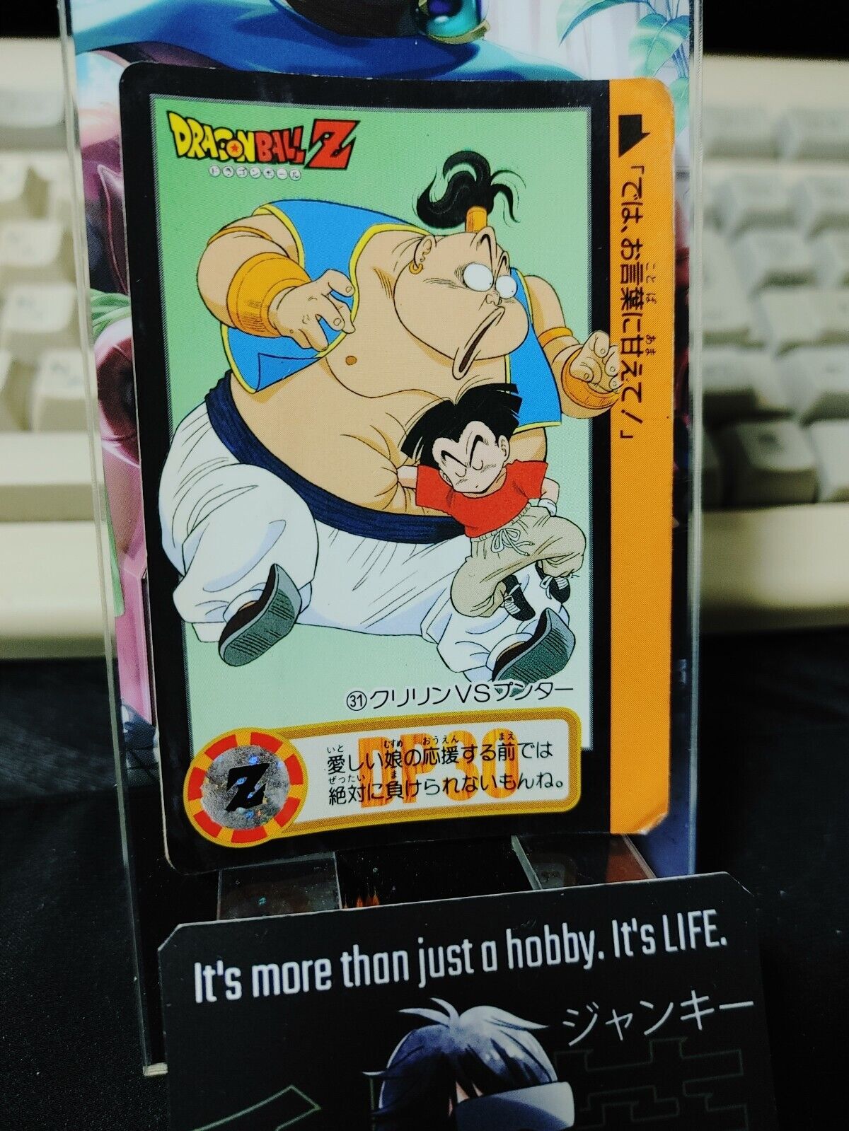 Dragon Ball Z Bandai Carddass Card Krillin Punta #31 Japanese Vintage Japan