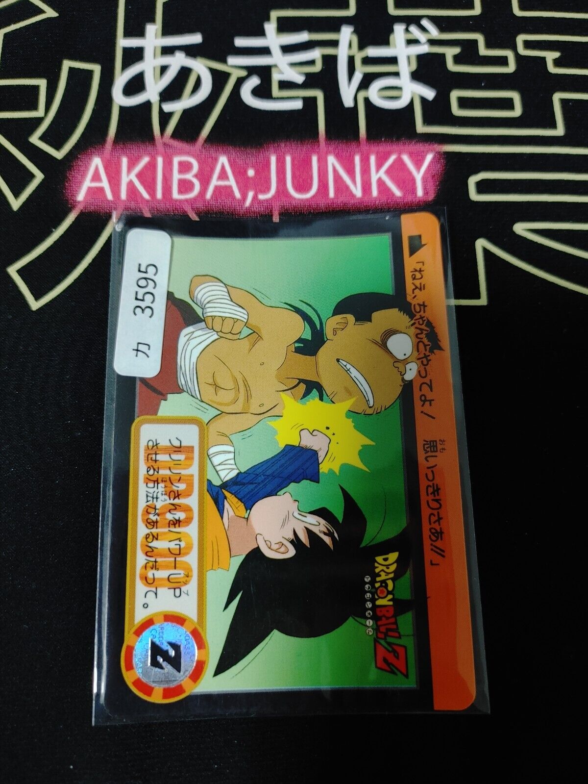 Dragon Ball Z Bandai Carddass Card Krillin Ikose #18 Japanese Vintage Japan