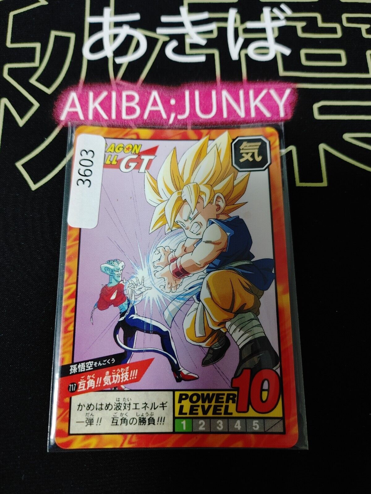 Dragon Ball GT Bandai Carddass Card Goku #717 Japanese Retro Vintage Japan