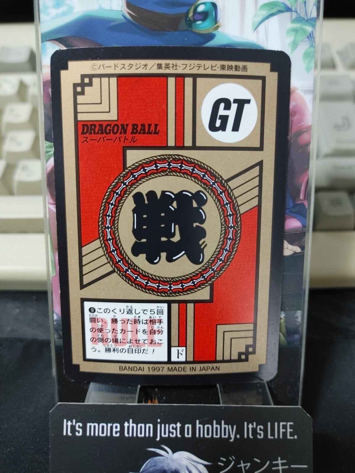 Dragon Ball GT Bandai Carddass Card Goku #856 Japanese Retro Vintage Japan