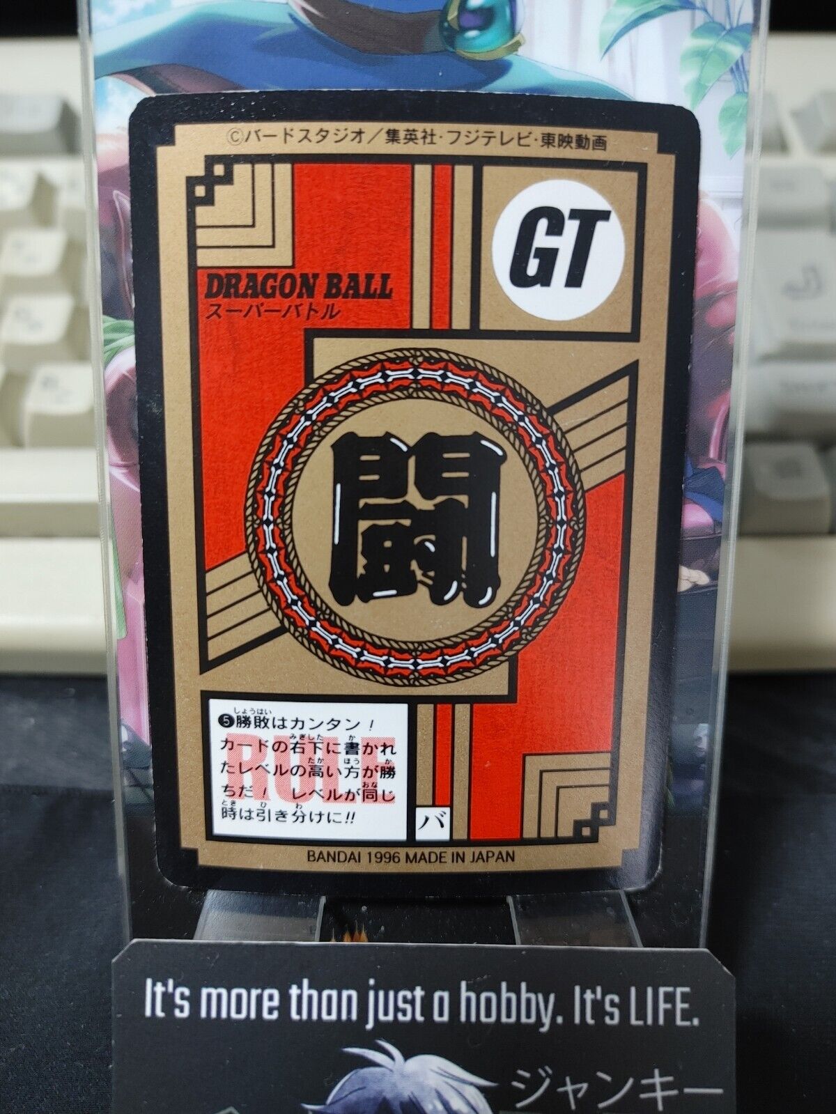 Dragon Ball GT Bandai Carddass Card Goku #709 Japanese Retro Vintage Japan