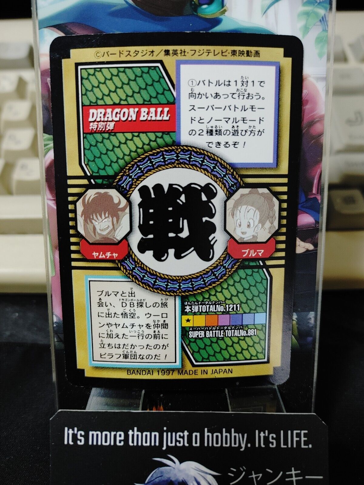 Dragon Ball Bandai Carddass Card Goku #1 Japanese Retro Vintage Japan