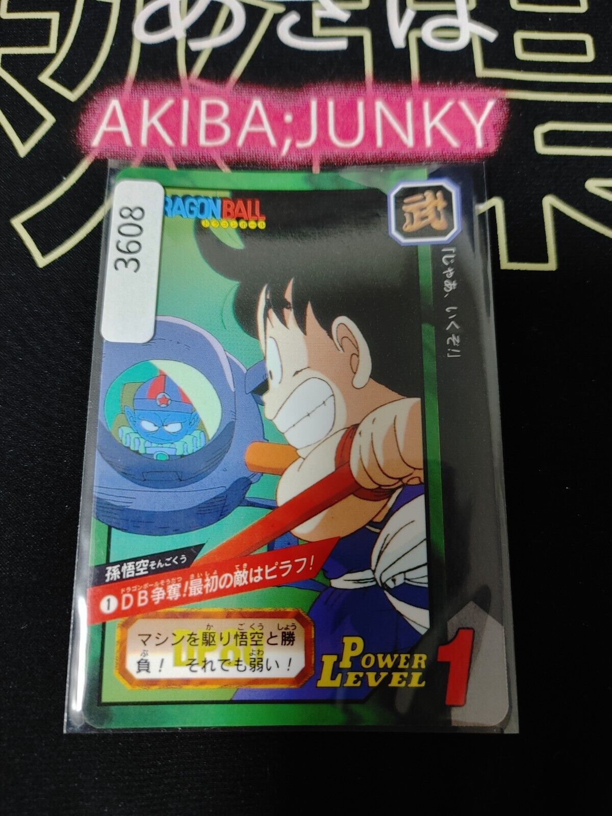 Dragon Ball Bandai Carddass Card Goku #1 Japanese Retro Vintage Japan