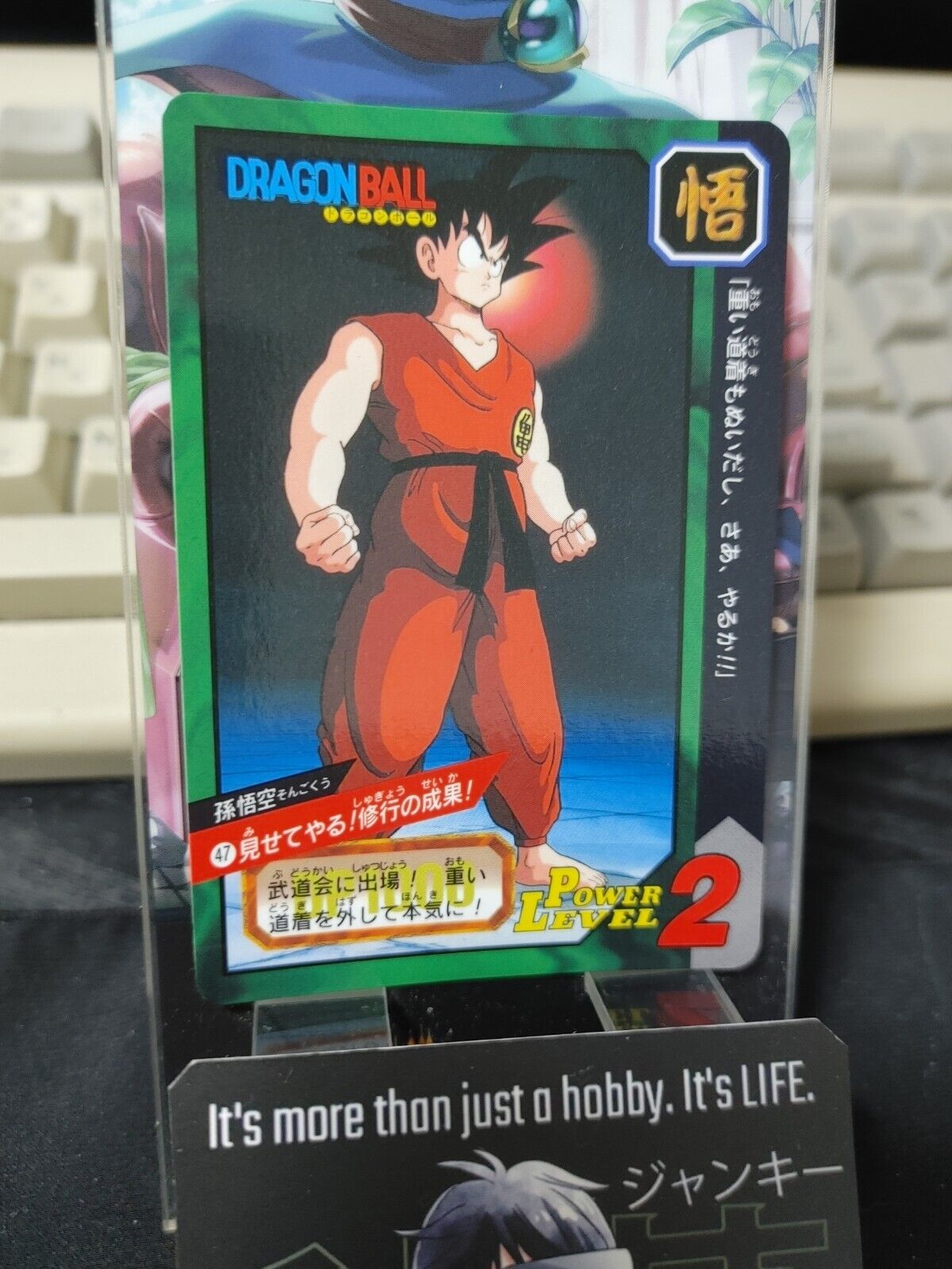 Dragon Ball Bandai Carddass Card Goku #47 Japanese Retro Vintage Japan