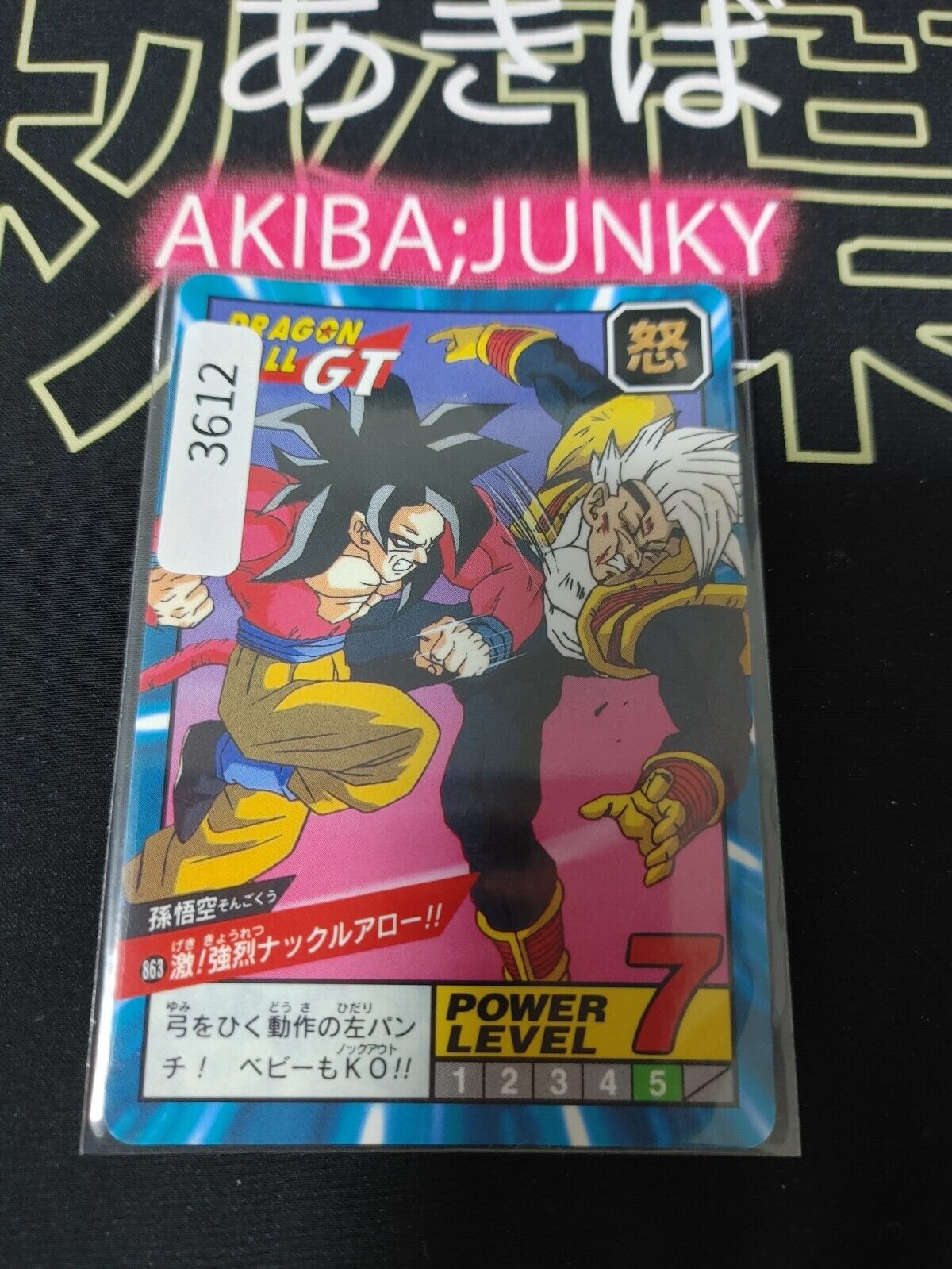 Dragon Ball GT Bandai Carddass Card Goku #863 Japanese Retro Vintage Japan