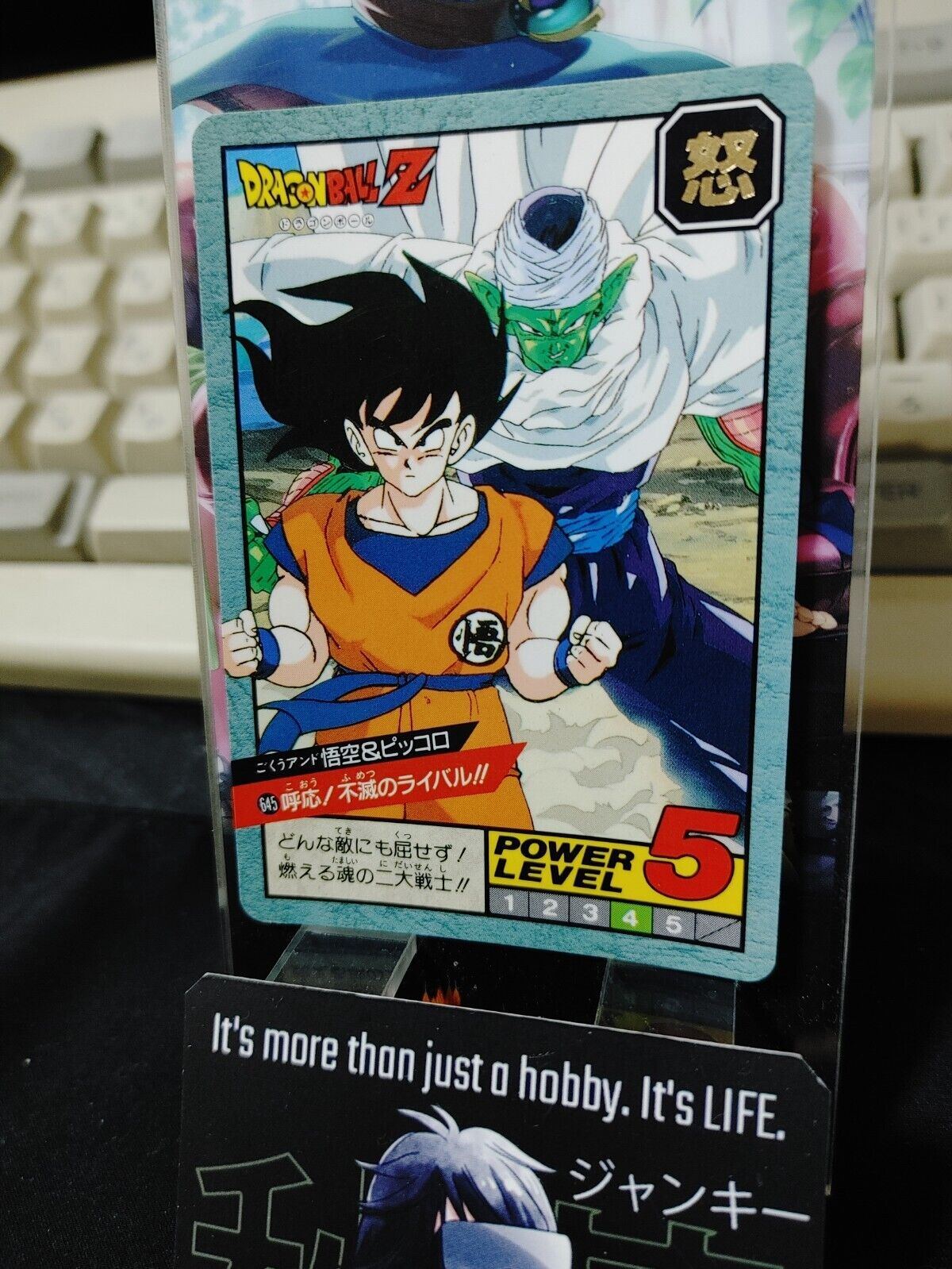 Dragon Ball Z Bandai Carddass Card Goku #645 Japanese Retro Vintage Japan