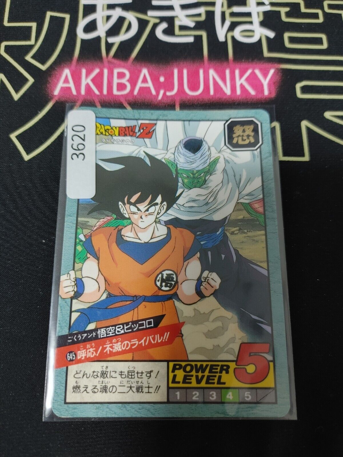 Dragon Ball Z Bandai Carddass Card Goku #645 Japanese Retro Vintage Japan