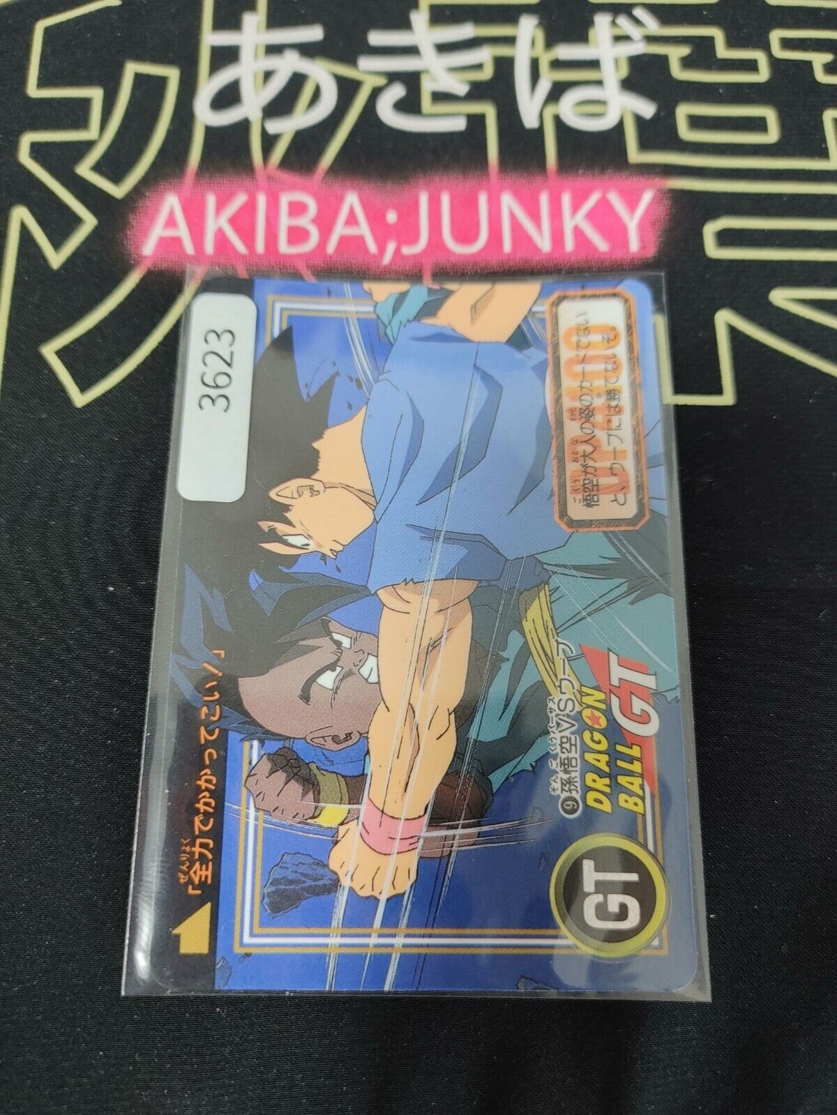 Dragon Ball GT Bandai Carddass Card Goku Uub #9 Japanese Retro Vintage Japan