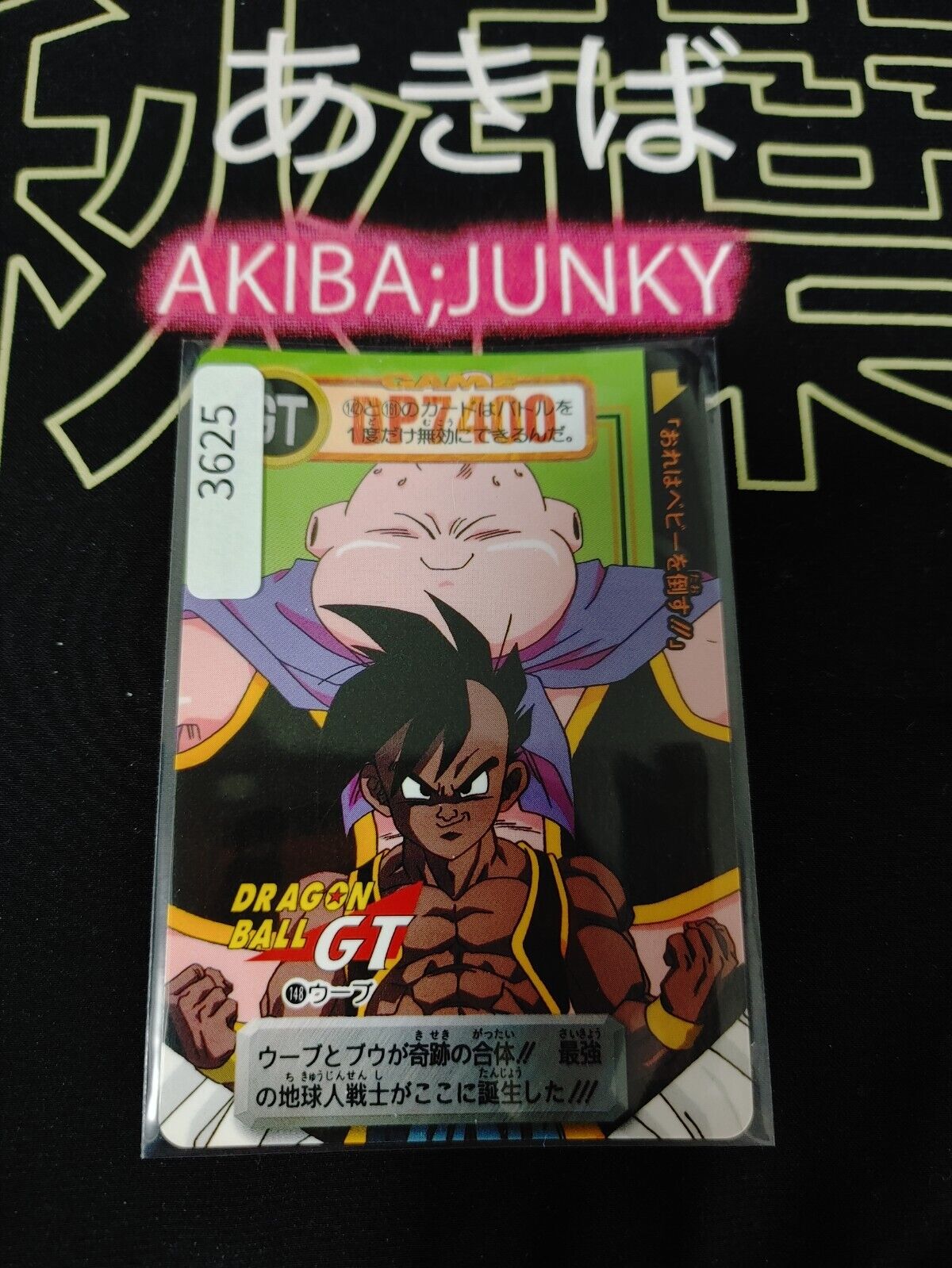 Dragon Ball GT Bandai Carddass Card Uub Buu #148 Japanese Retro Vintage Japan