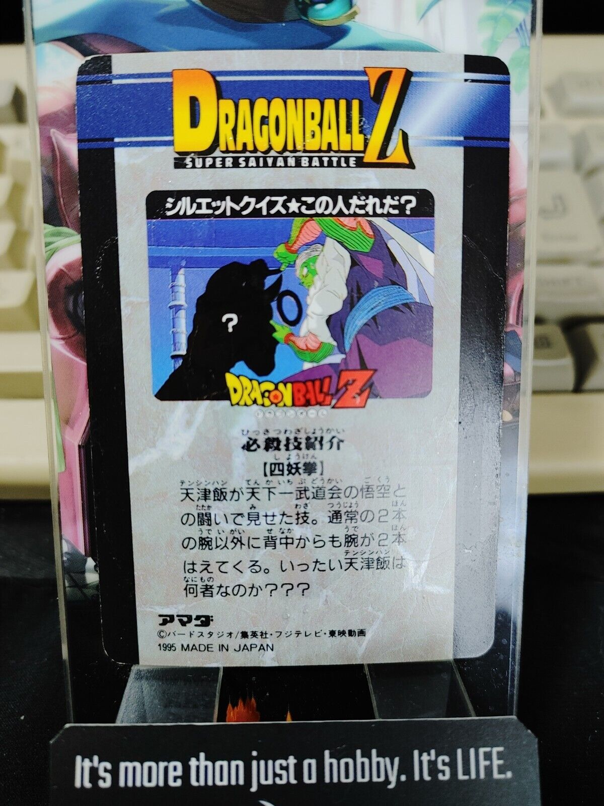 Dragon Ball Z Bandai Carddass Card Gohan Z Sword 26 Japanese Retro Vintage Japan