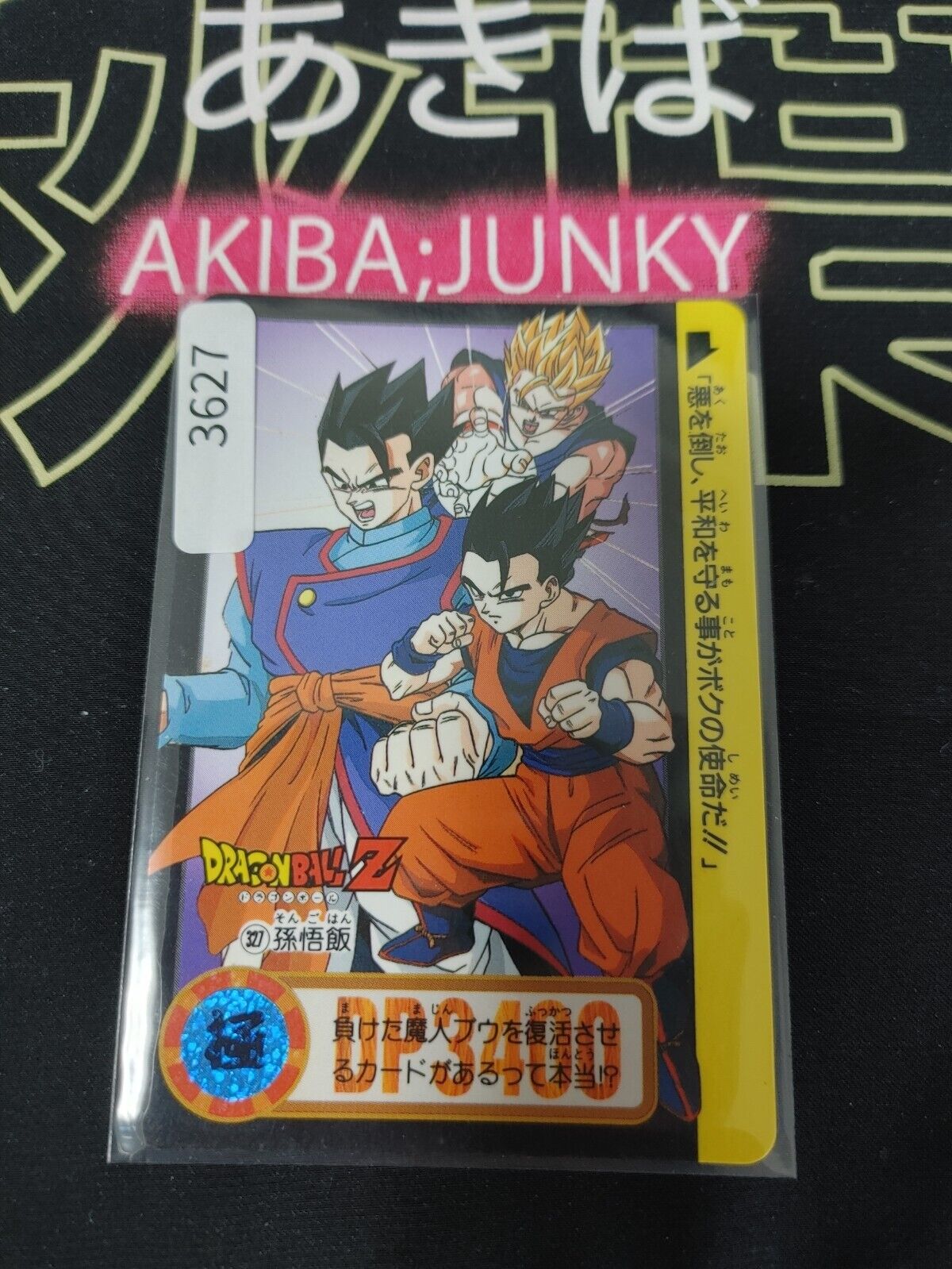 Dragon Ball Z Bandai Carddass Card Gohan #327 Japanese Retro Vintage Japan