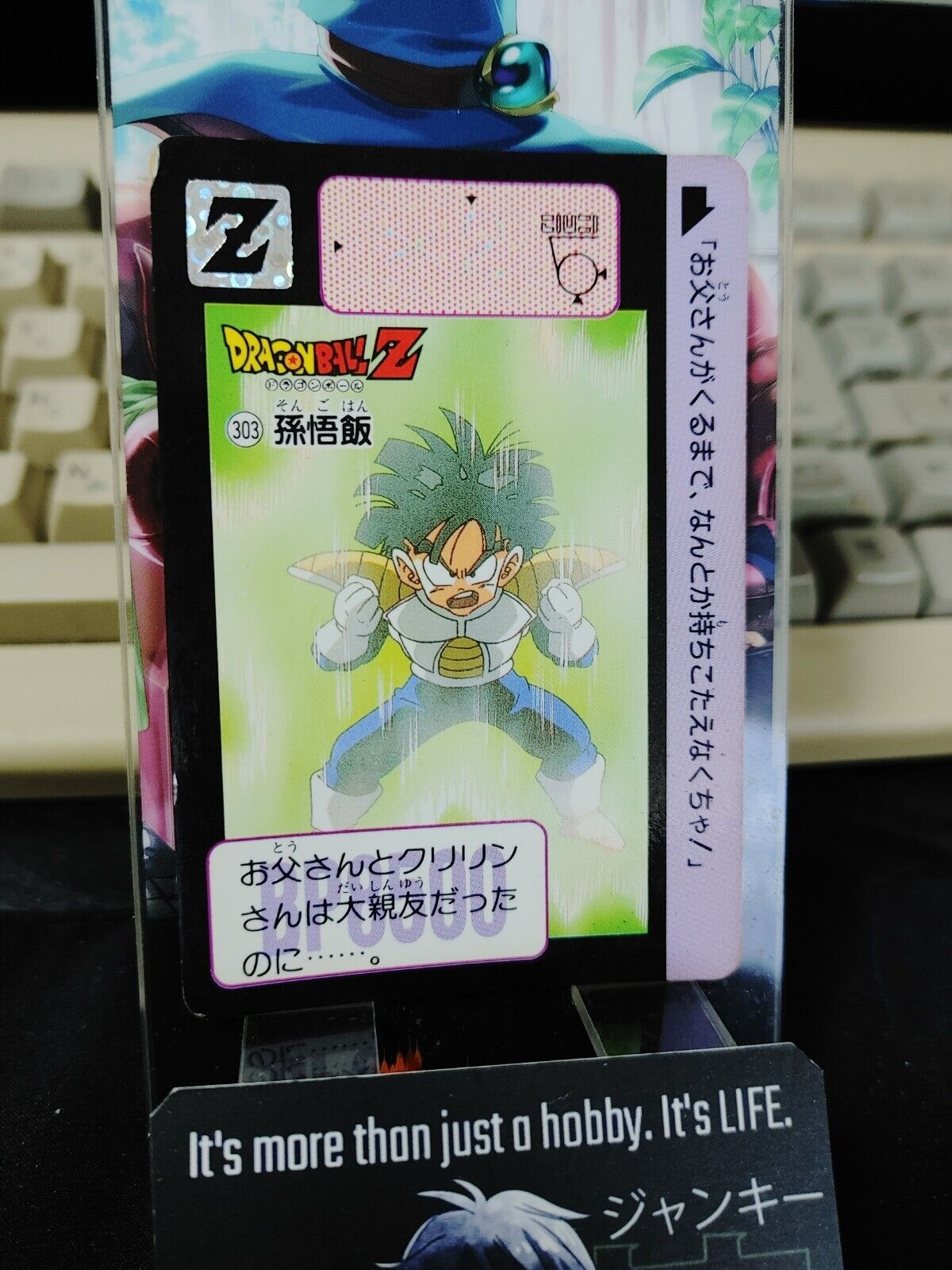 Dragon Ball Z Bandai Carddass Card Gohan #303 Japanese Retro Vintage Japan