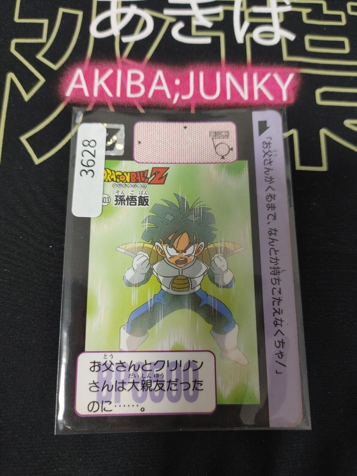 Dragon Ball Z Bandai Carddass Card Gohan #303 Japanese Retro Vintage Japan