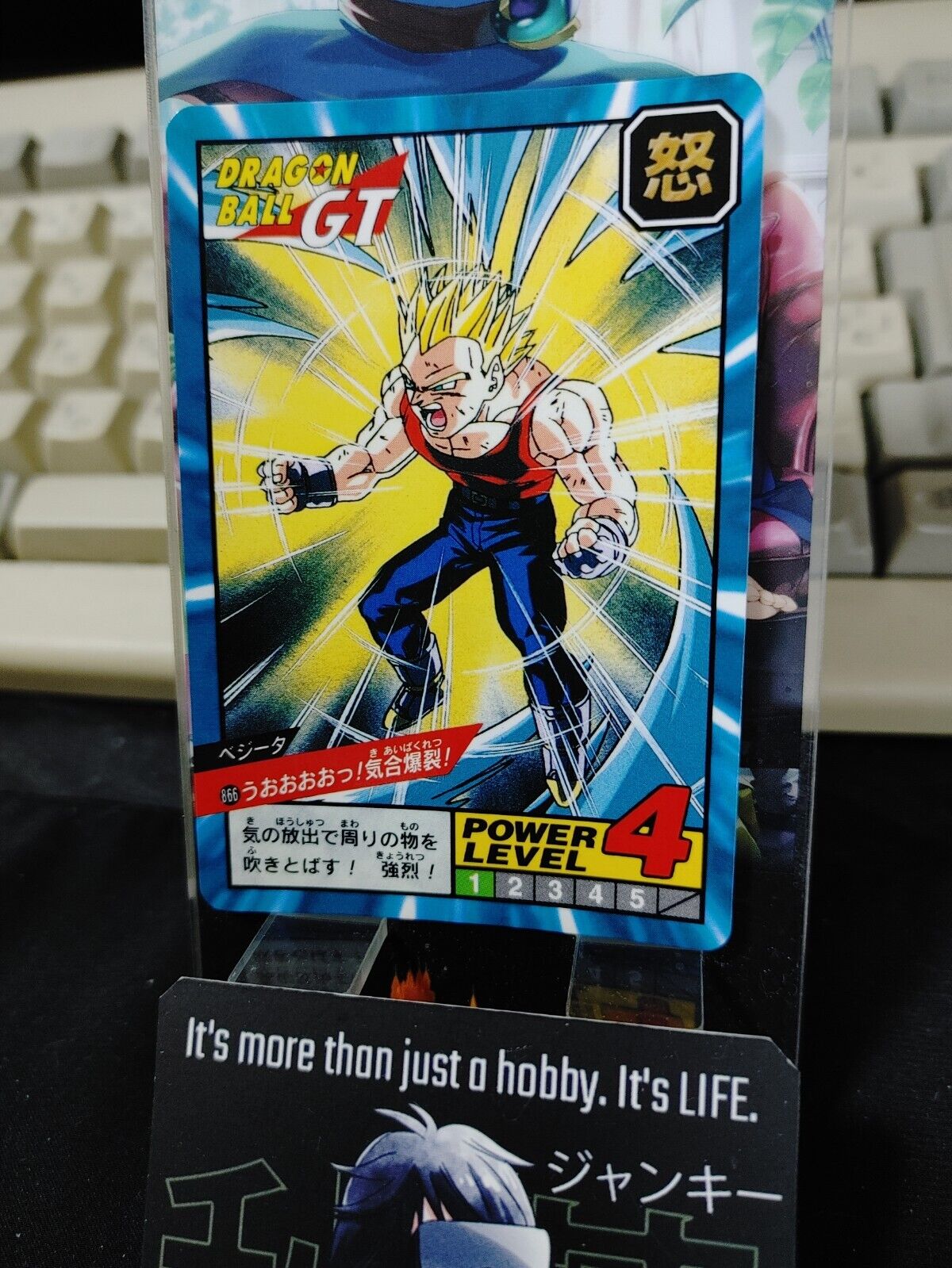 Dragon Ball GT Bandai Carddass Card Vegeta #866 Japanese Retro Vintage Japan