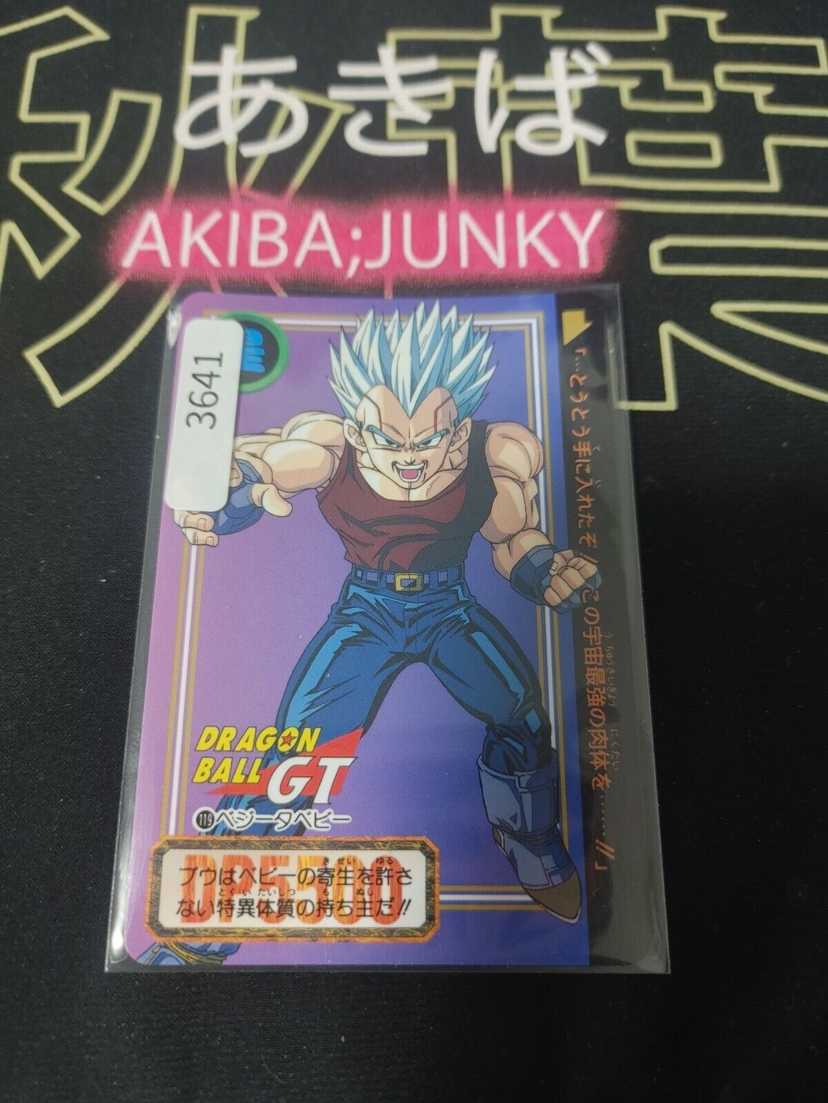 Dragon Ball GT Bandai Carddass Card Baby Vegeta #119 Japanese Vintage Japan